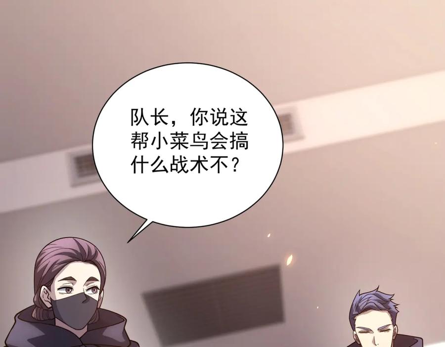 《我的诸神医院》第49话 夺旗战（1） 第28页