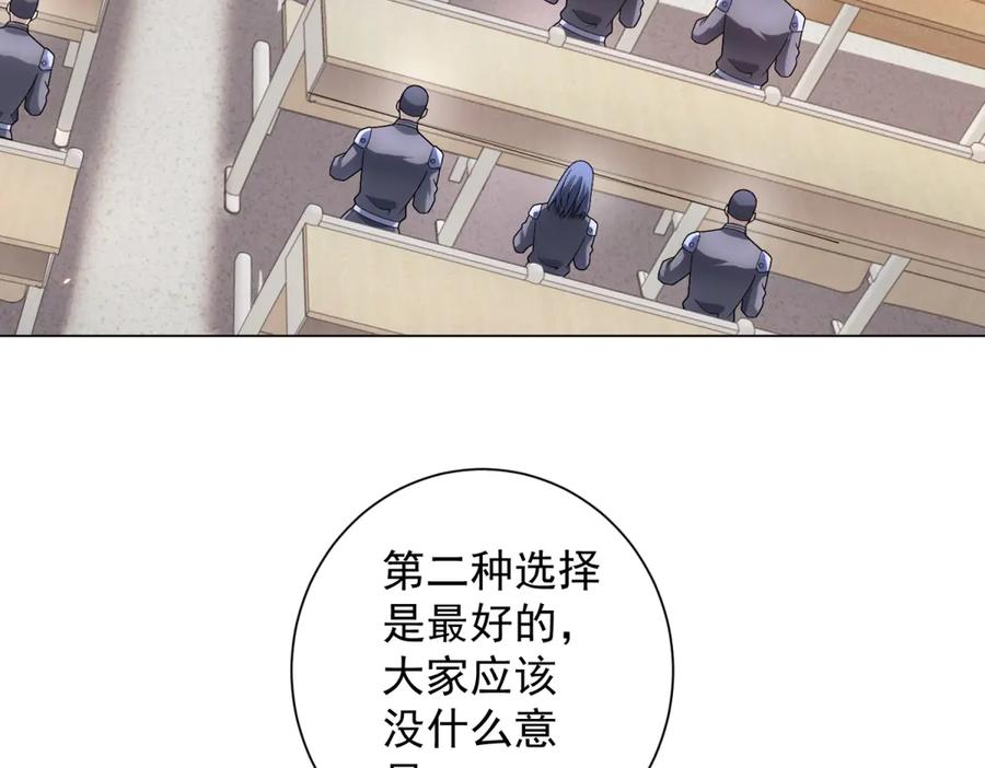 《我的诸神医院》第49话 夺旗战（1） 第24页