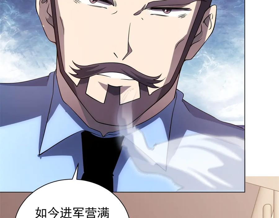 《我的诸神医院》第49话 夺旗战（1） 第52页