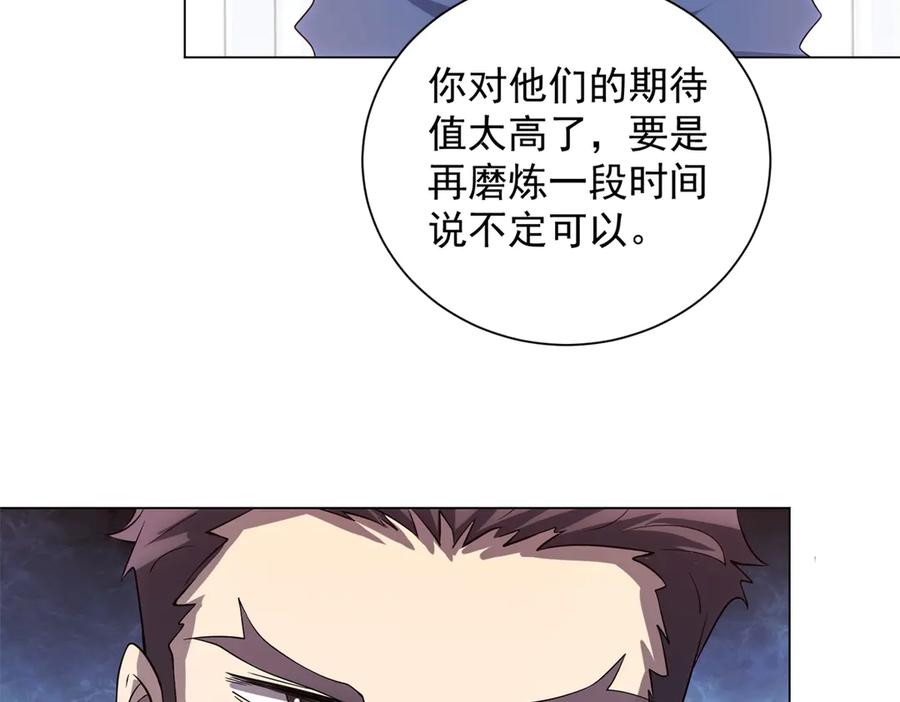 《我的诸神医院》第49话 夺旗战（1） 第51页