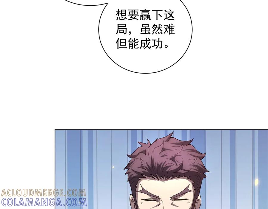 《我的诸神医院》第49话 夺旗战（1） 第49页