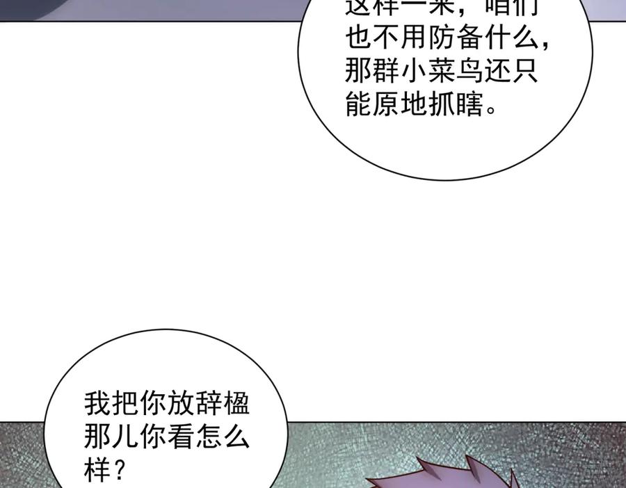 《我的诸神医院》第49话 夺旗战（1） 第34页