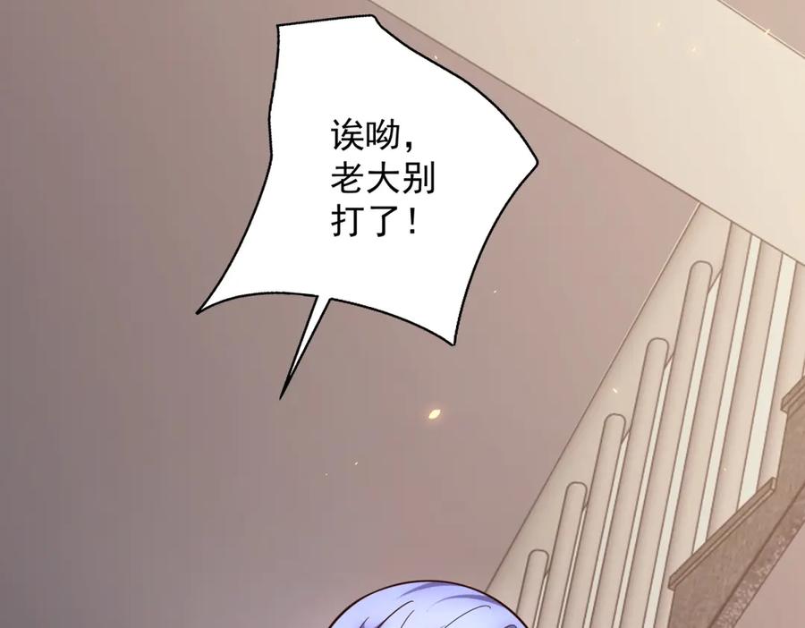 《我的诸神医院》第49话 夺旗战（1） 第40页