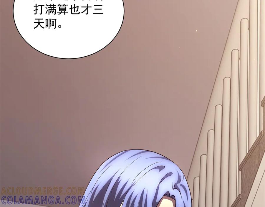 《我的诸神医院》第49话 夺旗战（1） 第53页