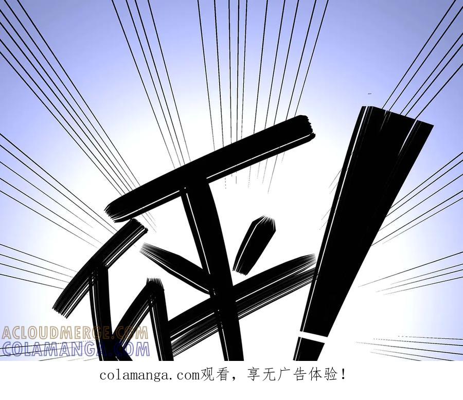 《男神攻略》第50话 第1页