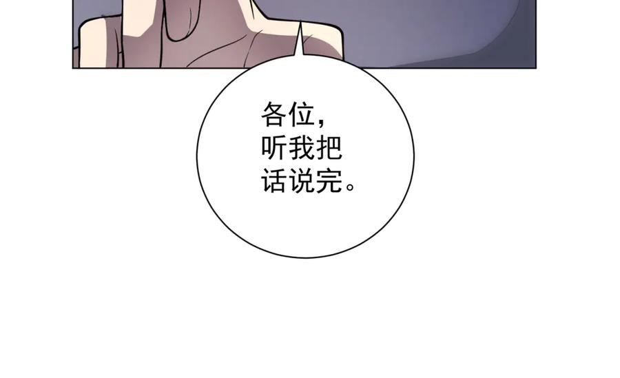 《我的诸神医院》第49话 夺旗战（1） 第16页