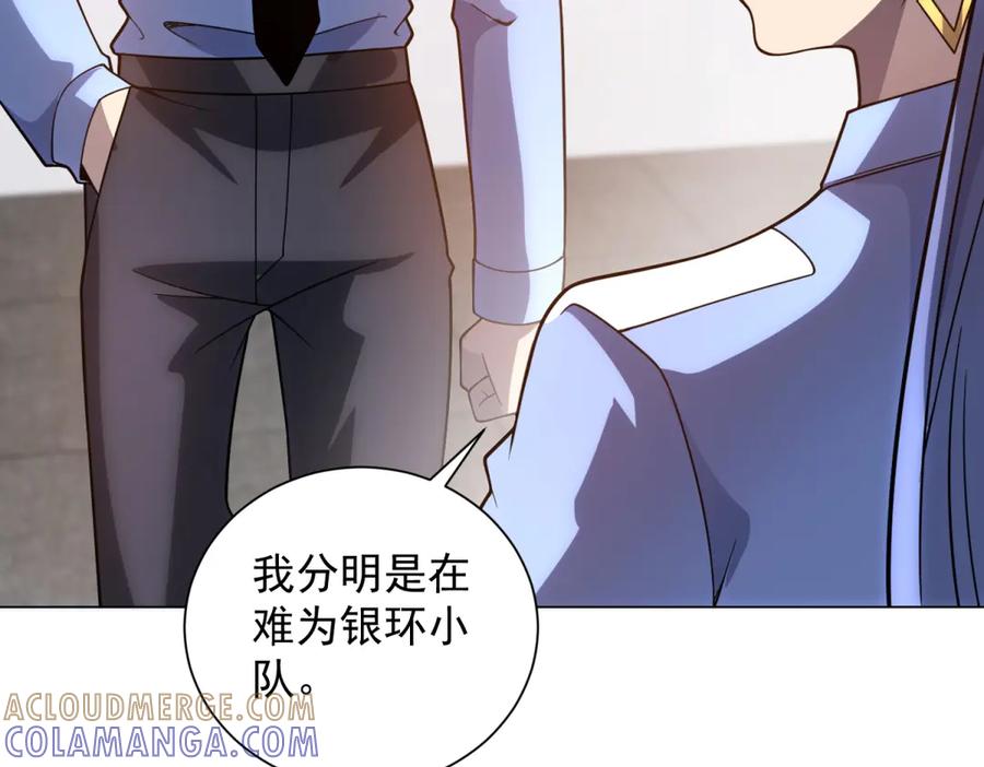 《我的诸神医院》第49话 夺旗战（1） 第45页