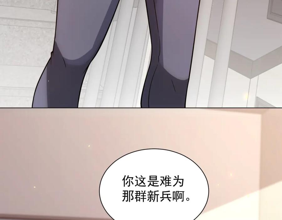 《我的诸神医院》第49话 夺旗战（1） 第43页