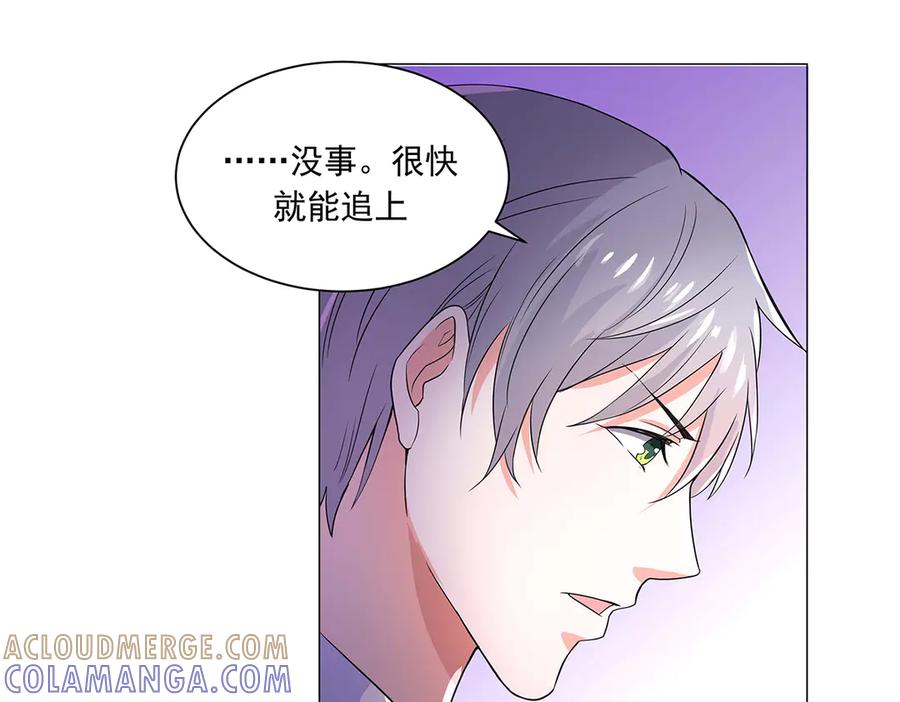 《男神攻略》第50话 第13页