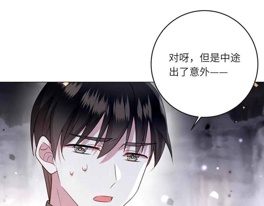 《转身成为恶女女王》第50话 隐秘的信件 第30页
