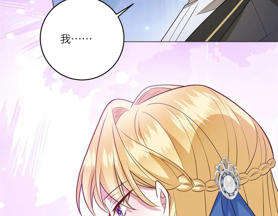 《转身成为恶女女王》第50话 隐秘的信件 第66页