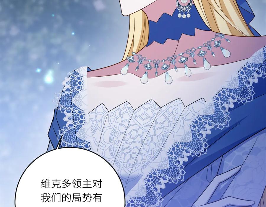 《转身成为恶女女王》第50话 隐秘的信件 第50页