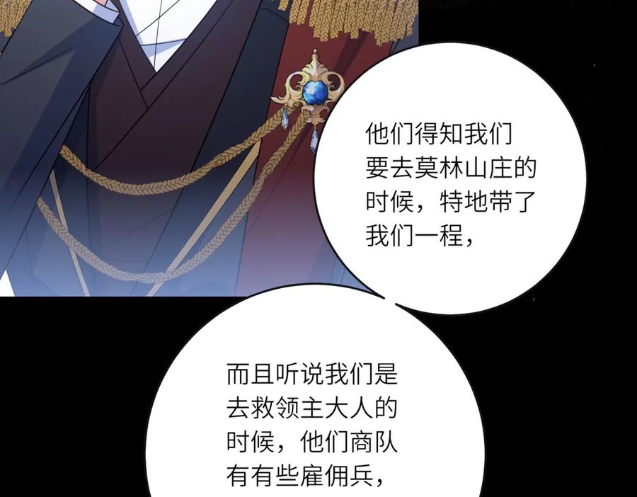 《转身成为恶女女王》第50话 隐秘的信件 第34页
