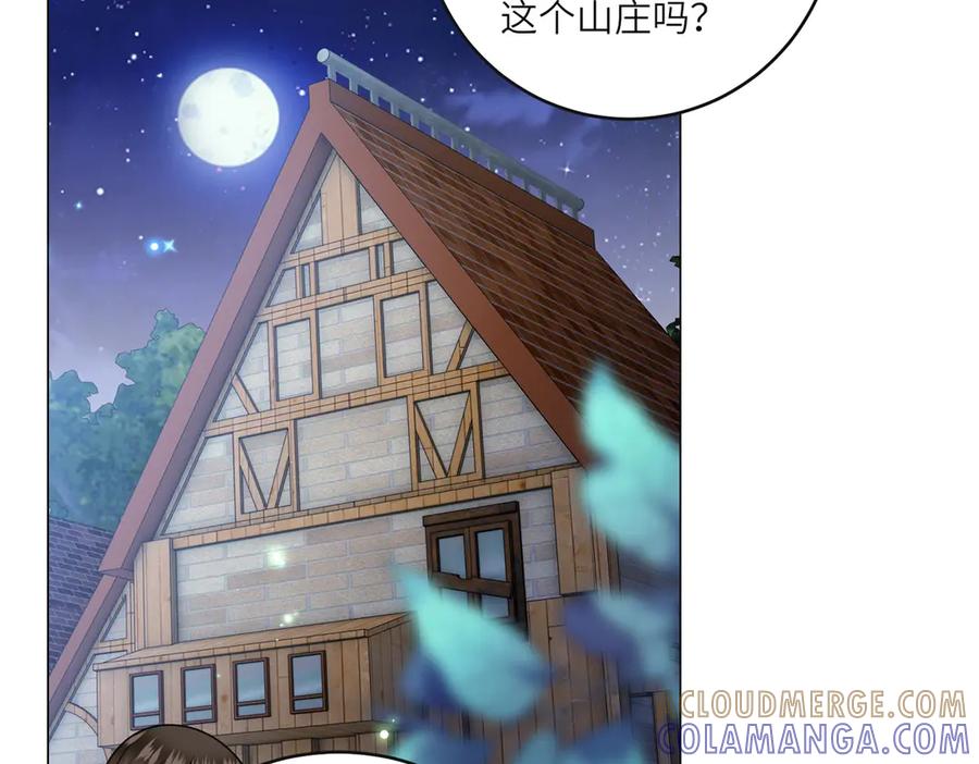 《转身成为恶女女王》第50话 隐秘的信件 第25页