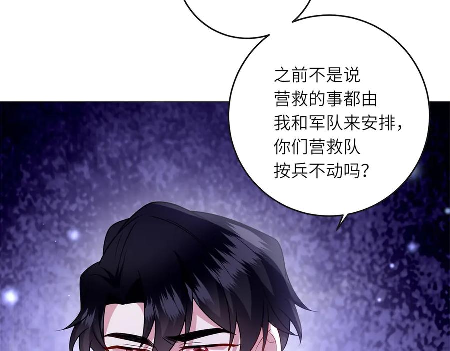 《转身成为恶女女王》第50话 隐秘的信件 第27页