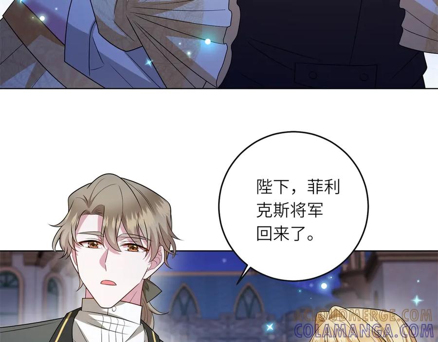 《转身成为恶女女王》第50话 隐秘的信件 第45页