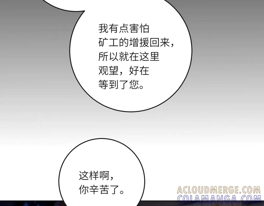 《转身成为恶女女王》第50话 隐秘的信件 第37页