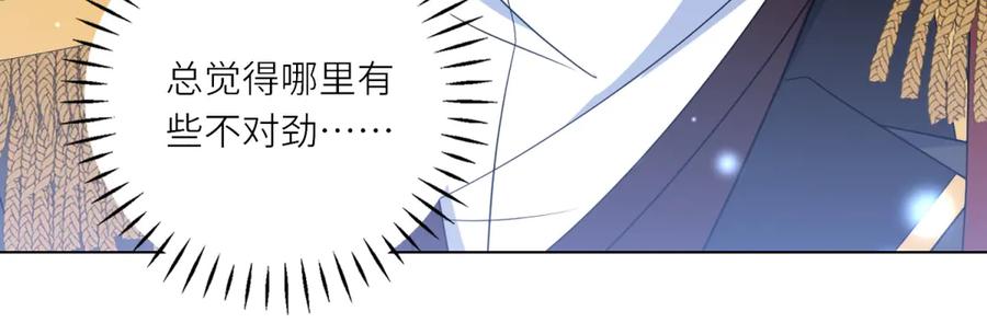 《转身成为恶女女王》第50话 隐秘的信件 第42页