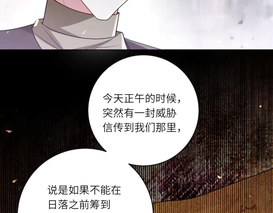 《转身成为恶女女王》第50话 隐秘的信件 第31页