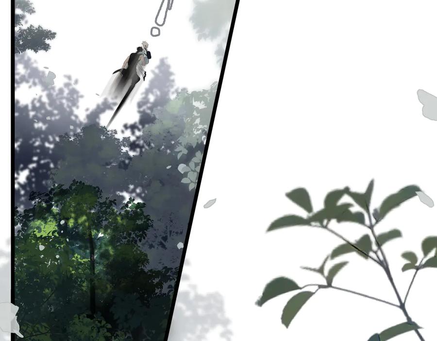 《溯洄春时》第45话 不是他是你 第11页