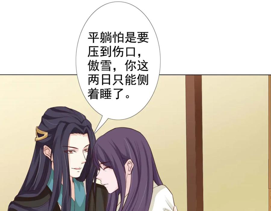 《王妃，王爷他不装了》第55话 第68页