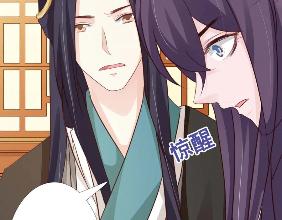 《王妃，王爷他不装了》第55话 第36页