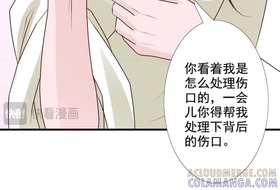 《王妃，王爷他不装了》第55话 第49页