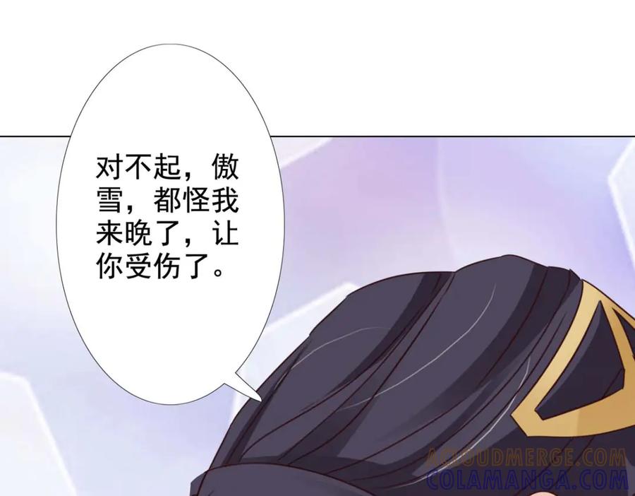 《王妃，王爷他不装了》第55话 第25页