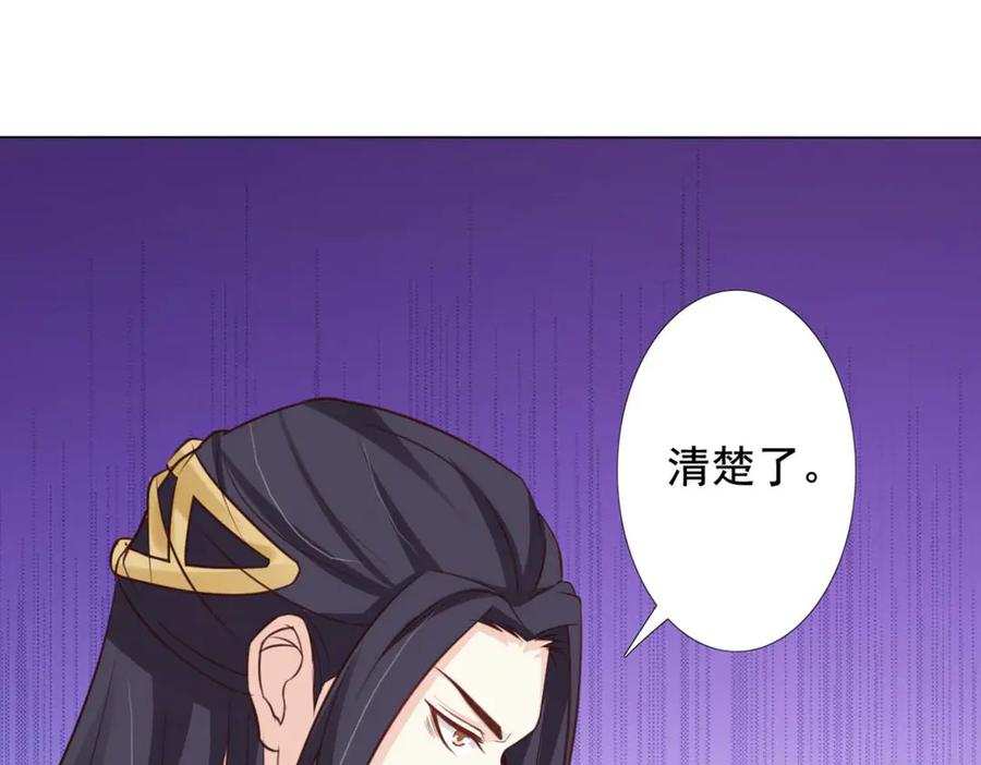 《王妃，王爷他不装了》第55话 第65页