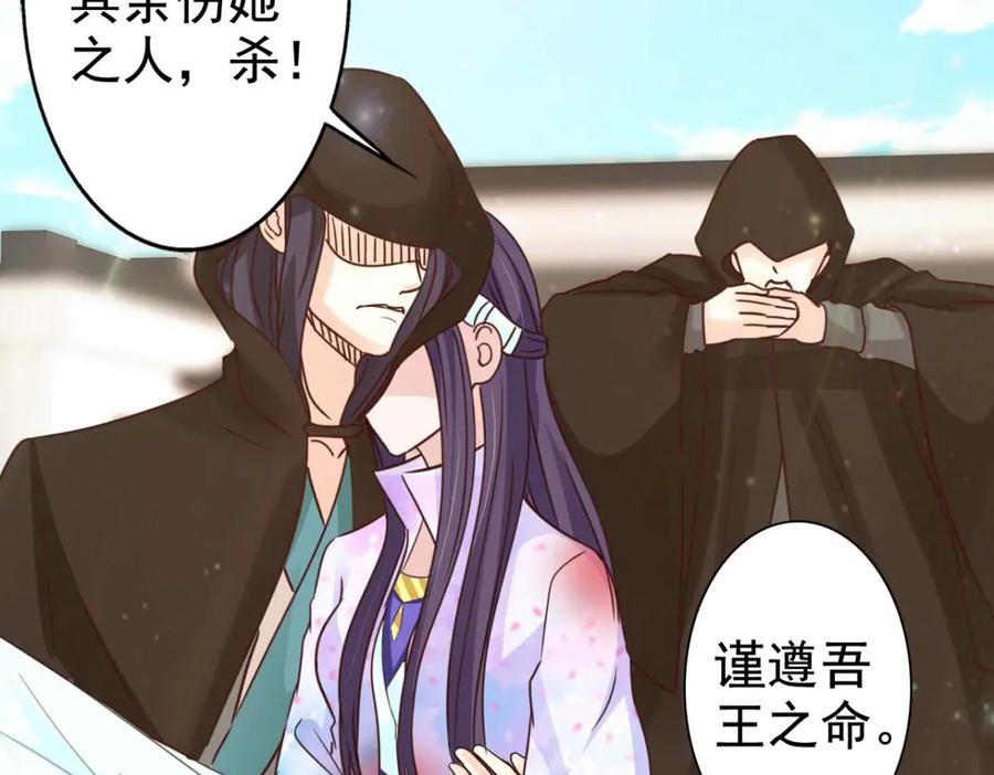 《王妃，王爷他不装了》第55话 第6页