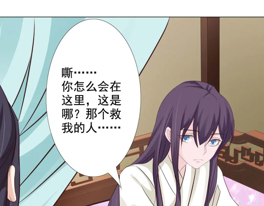 《王妃，王爷他不装了》第55话 第38页