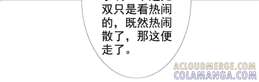 《王妃，王爷他不装了》第55话 第19页