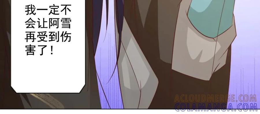 《王妃，王爷他不装了》第55话 第67页