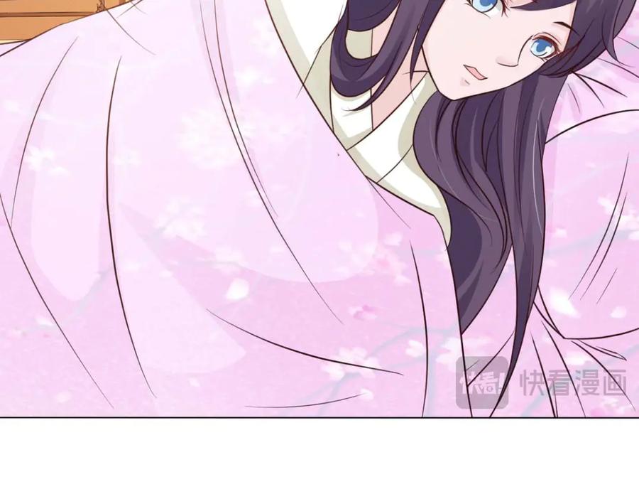 《王妃，王爷他不装了》第55话 第72页
