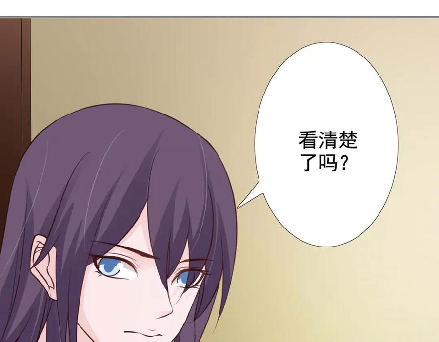 《王妃，王爷他不装了》第55话 第62页