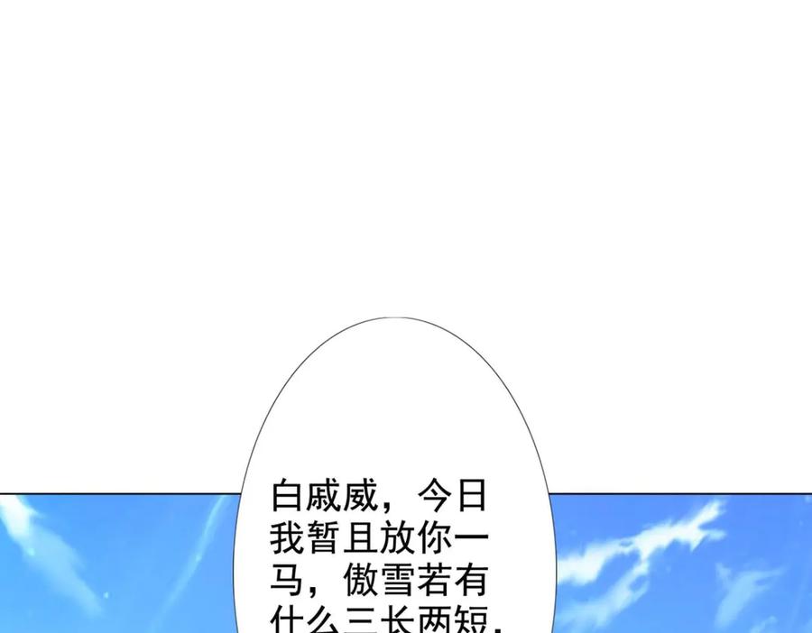 《王妃，王爷他不装了》第55话 第14页