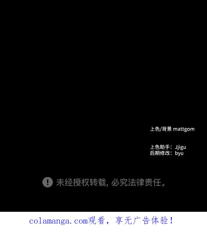 成为顶流男团的忙内 第54话 第86页