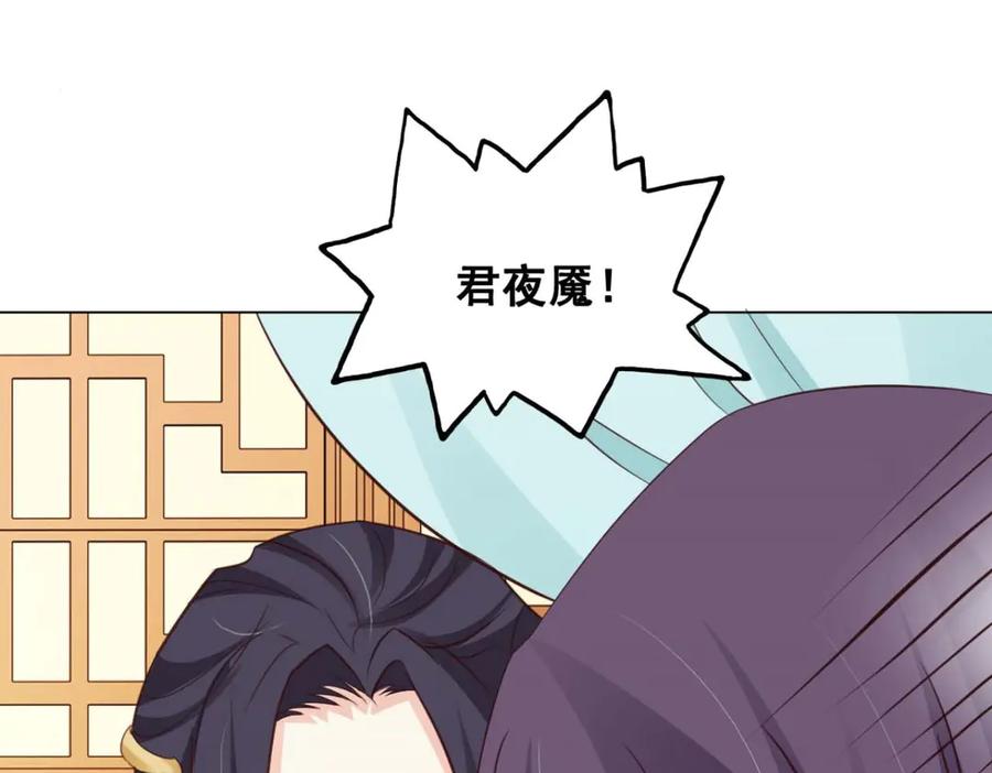 《王妃，王爷他不装了》第55话 第35页
