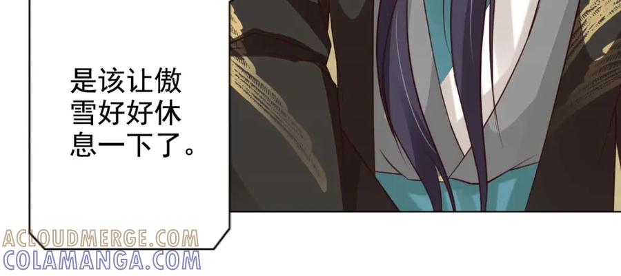 《王妃，王爷他不装了》第55话 第76页