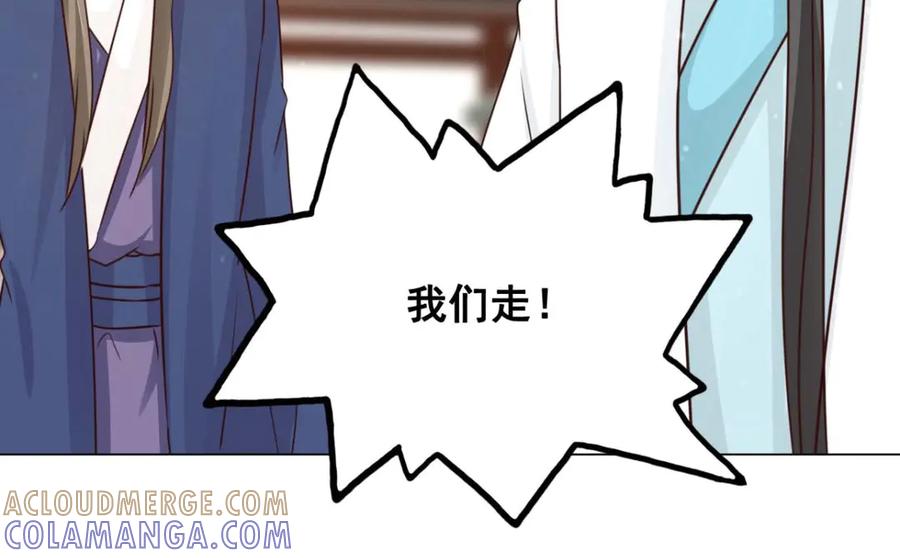 《王妃，王爷他不装了》第55话 第16页