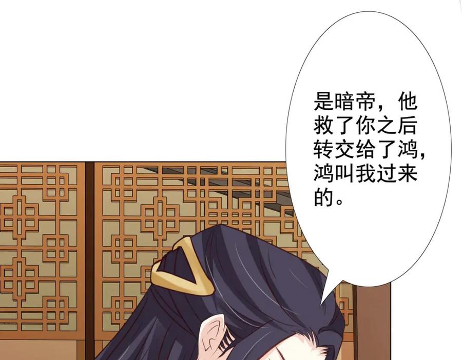 《王妃，王爷他不装了》第55话 第41页