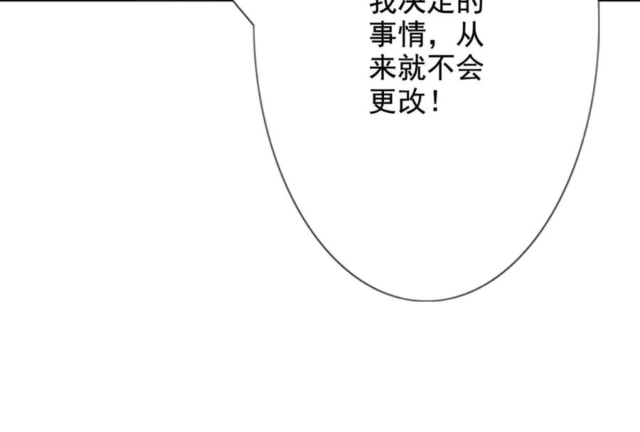 《王妃，王爷他不装了》第55话 第87页