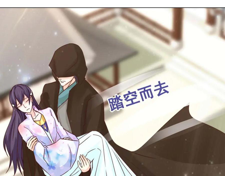 《王妃，王爷他不装了》第55话 第11页