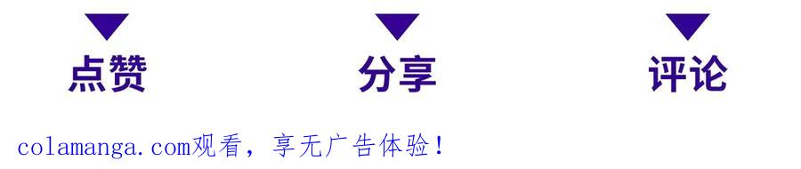 《我在末世给别人升级》第54话 援军到来 第184页
