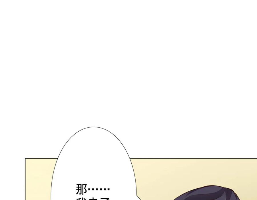 《王妃，王爷他不装了》第55话 第74页
