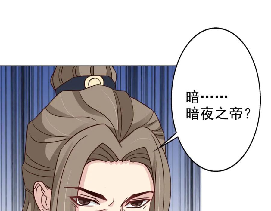 《王妃，王爷他不装了》第55话 第8页