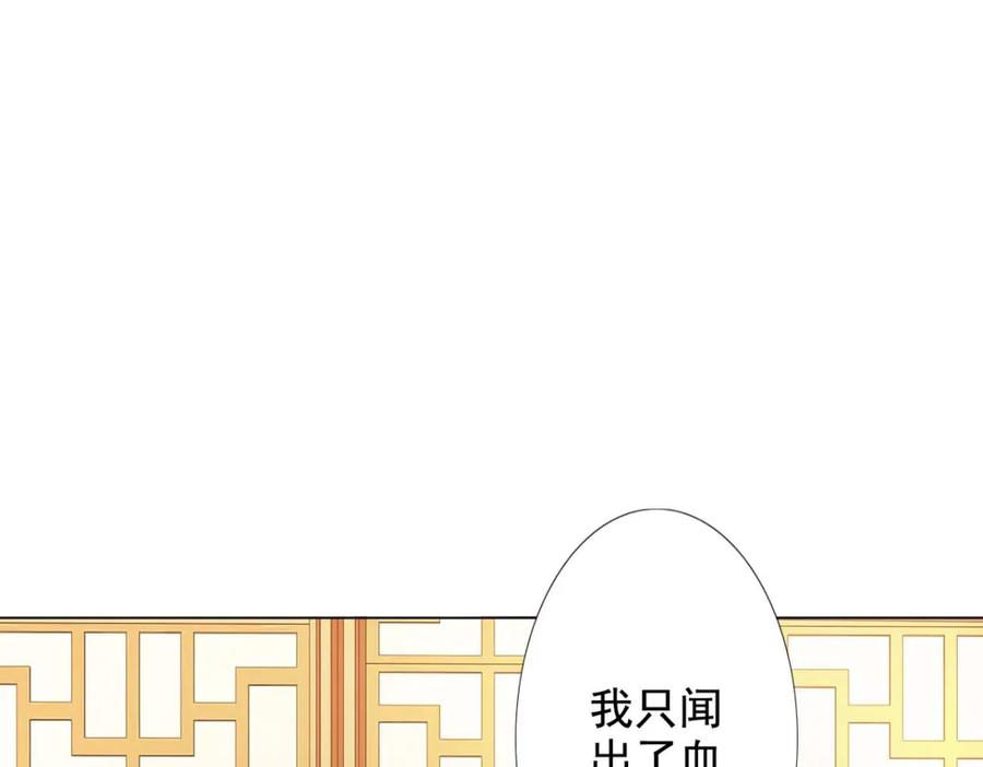 《王妃，王爷他不装了》第55话 第59页