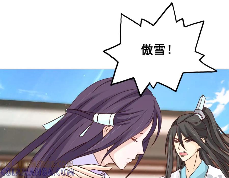 《王妃，王爷他不装了》第55话 第4页