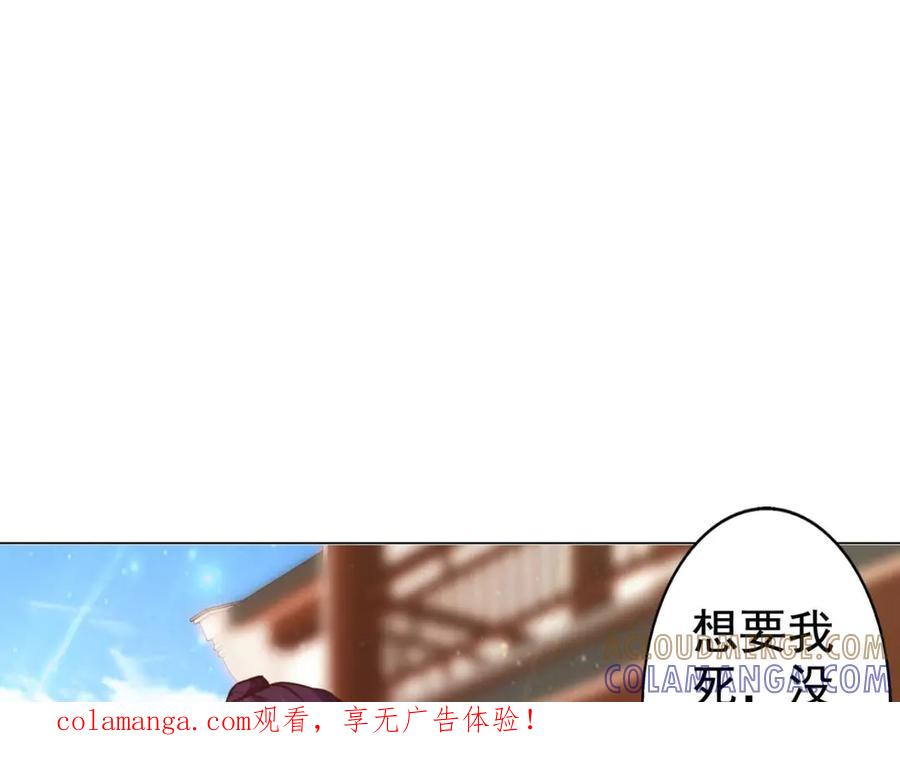 《王妃，王爷他不装了》第55话 第1页