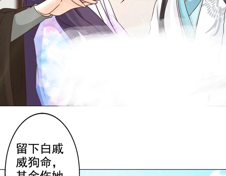 《王妃，王爷他不装了》第55话 第5页